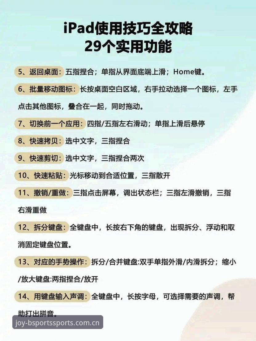 Bsports体育实战指南：解锁移动端娱乐新体验的必备知识