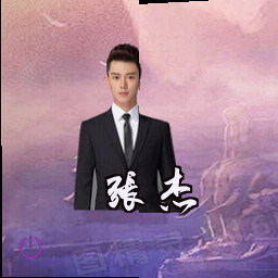张杰